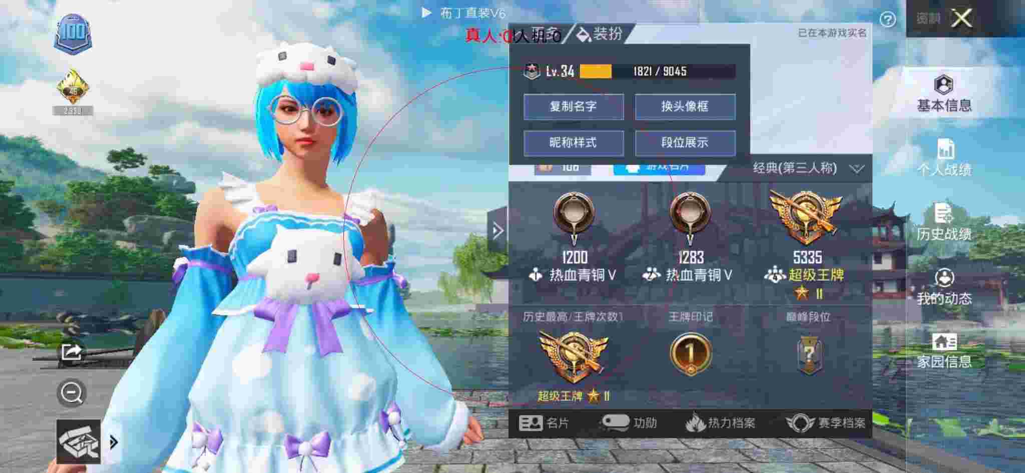 和平精英透视自瞄 - 和平精英奇怪君吃鸡遇到外挂辅助预览图